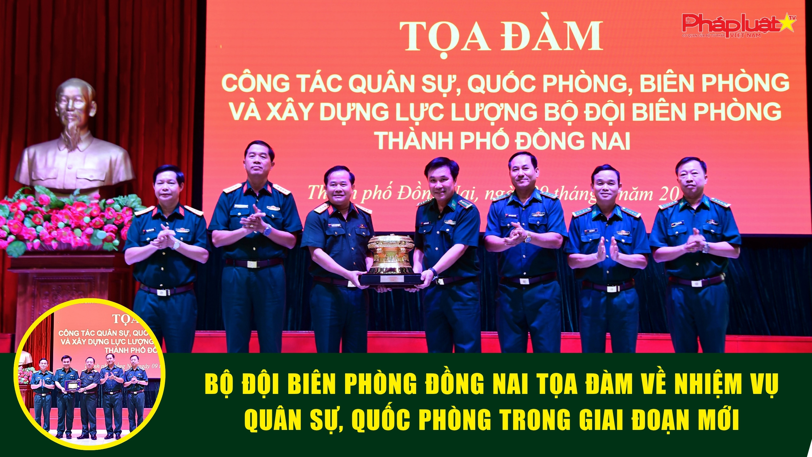 Bộ đội Biên phòng Đồng Nai tọa đàm về nhiệm vụ quân sự, quốc phòng trong giai đoạn mới