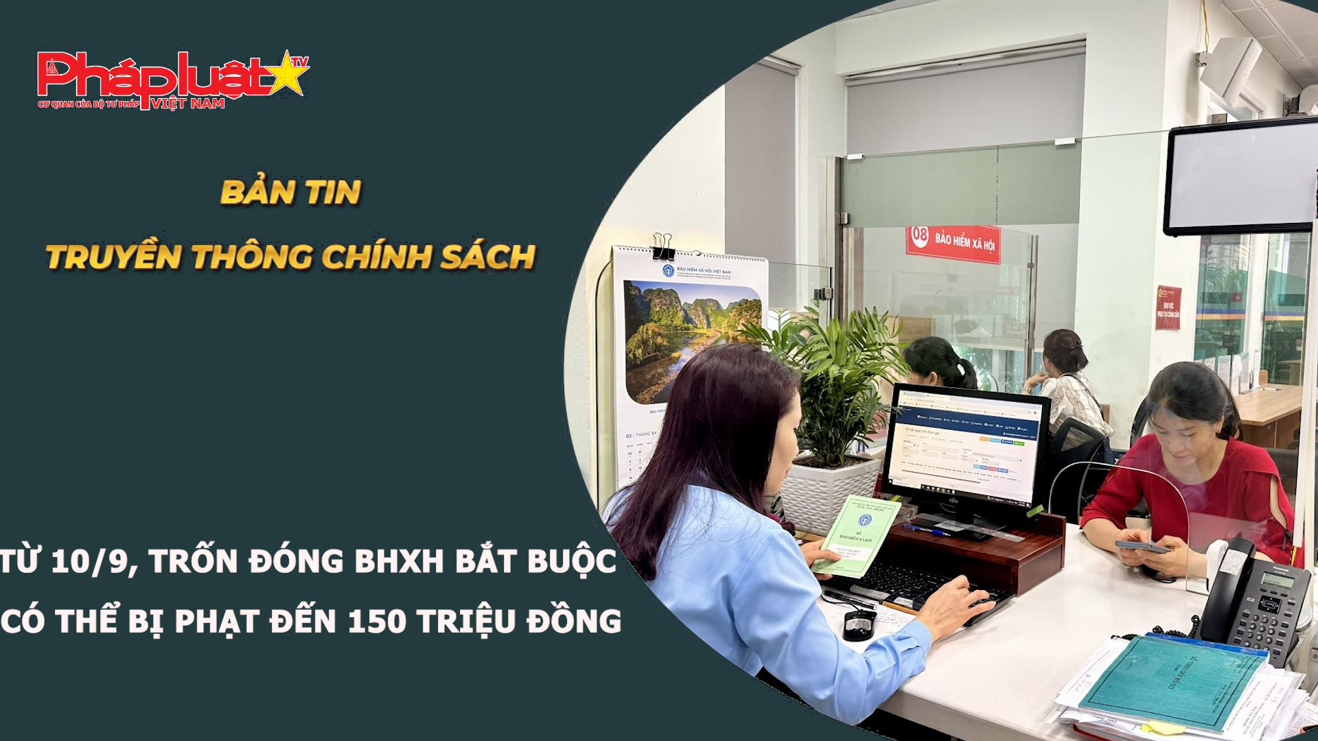Bản tin Truyền thông chính sách (ngày 5/8/2026): Từ 10/9, trốn đóng BHXH bắt buộc có thể bị phạt đến 150 triệu đồng