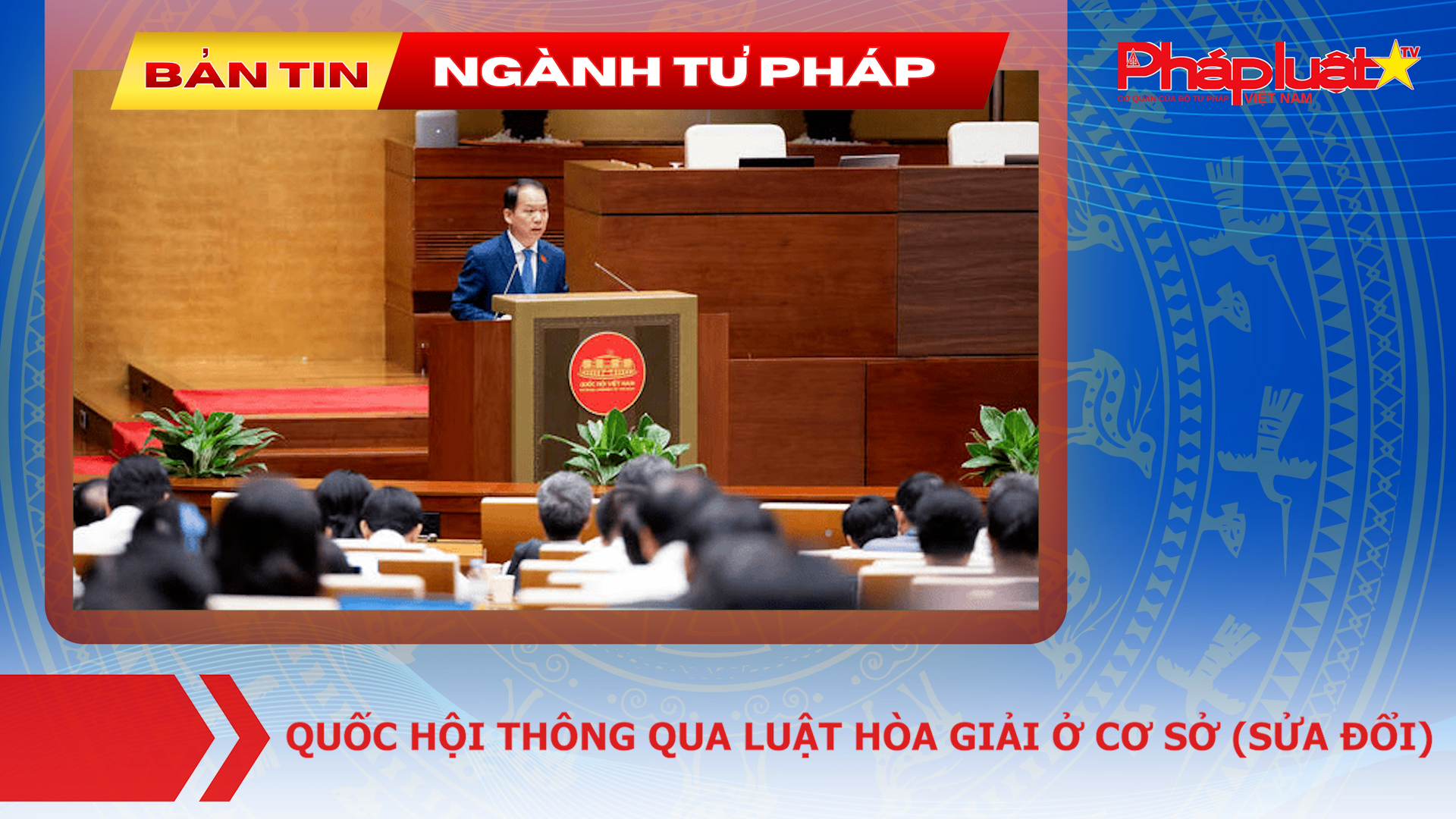 Bản tin Ngành tư pháp (ngày 24/8/2026): Quốc hội thông qua Luật Hòa giải ở cơ sở (sửa đổi)
