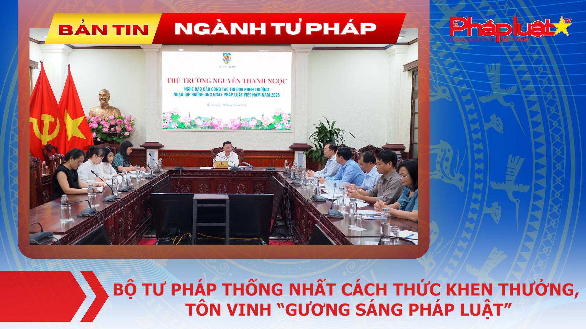 Bản tin Ngành Tư pháp (ngày 15/9/2026): Bộ Tư pháp thống nhất cách thức khen thưởng, tôn vinh “Gương sáng pháp luật”