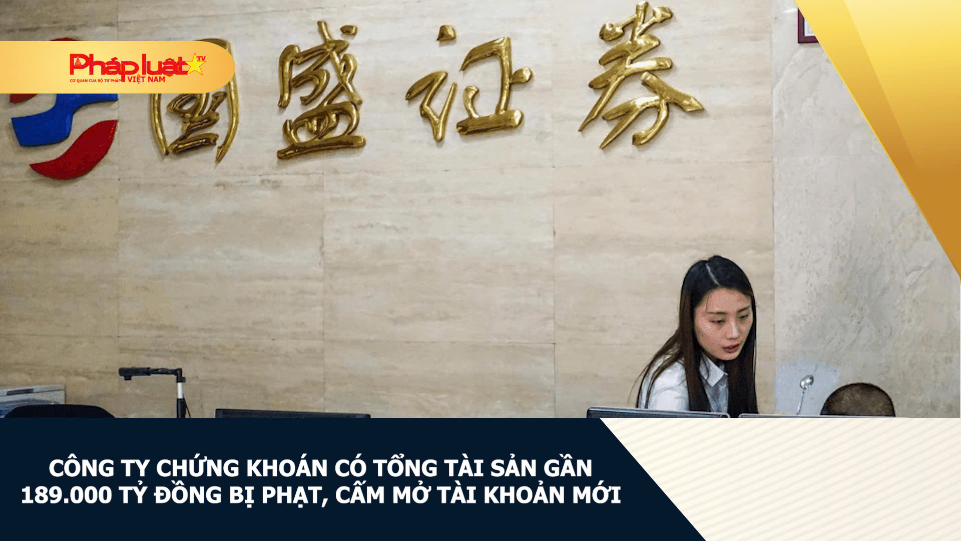 Công ty chứng khoán có tổng tài sản gần 189.000 tỷ đồng bị phạt, cấm mở tài khoản mới