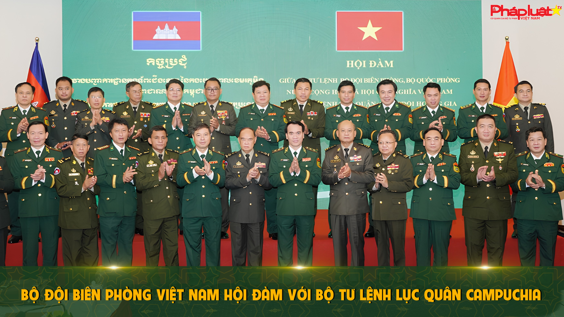 Bộ đội Biên phòng Việt Nam hội đàm với Bộ Tư lệnh Lục quân Campuchia